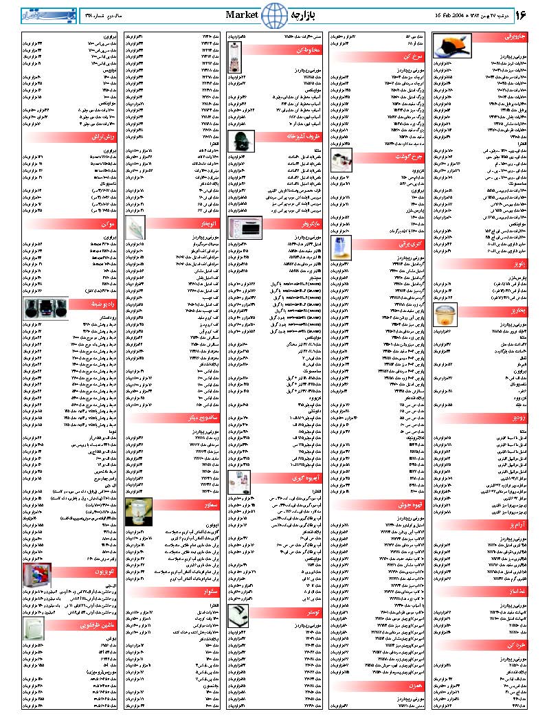 328_Page_16