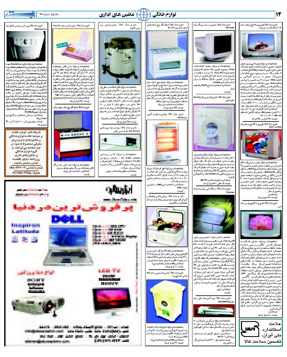 264_Page_14