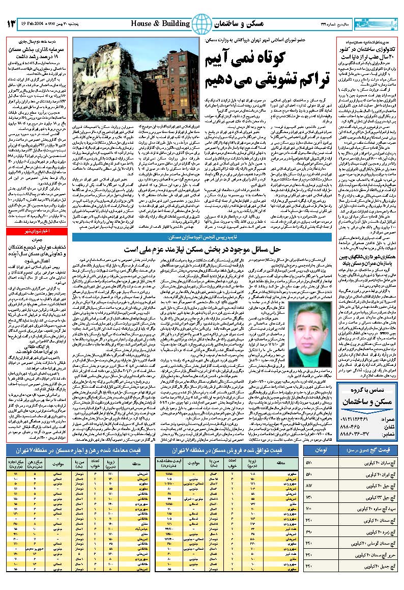 331_Page_13