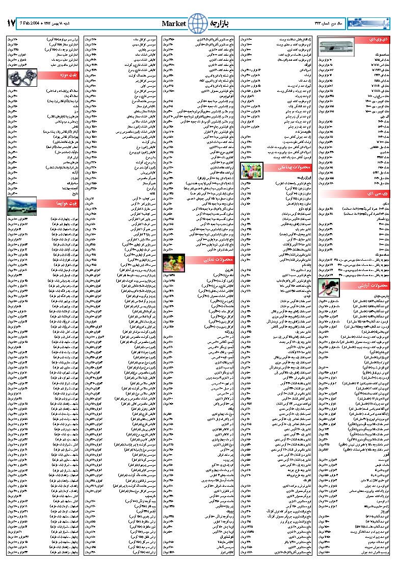 323_Page_17