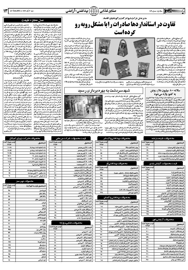 239_Page_13