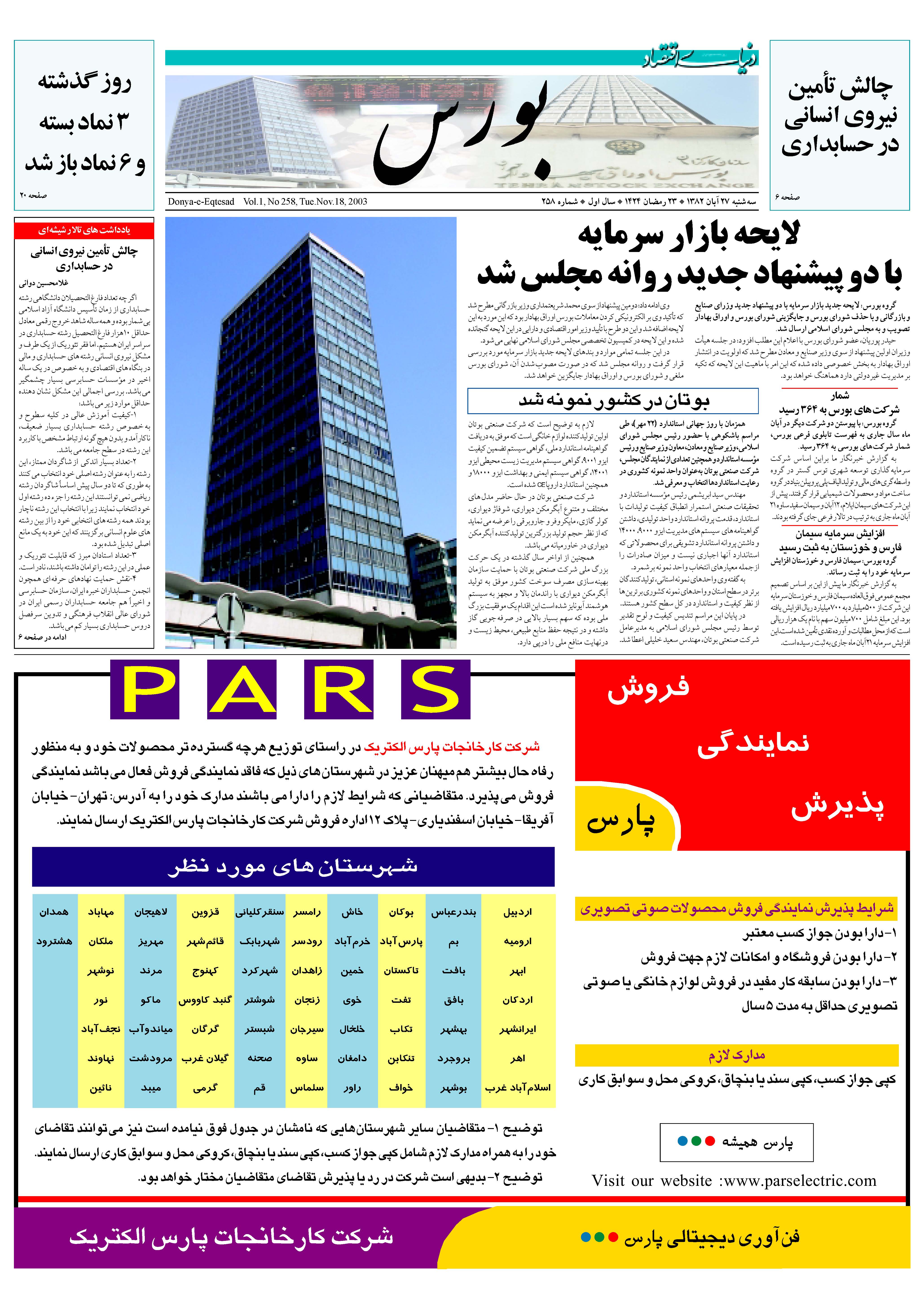 258_Page_05