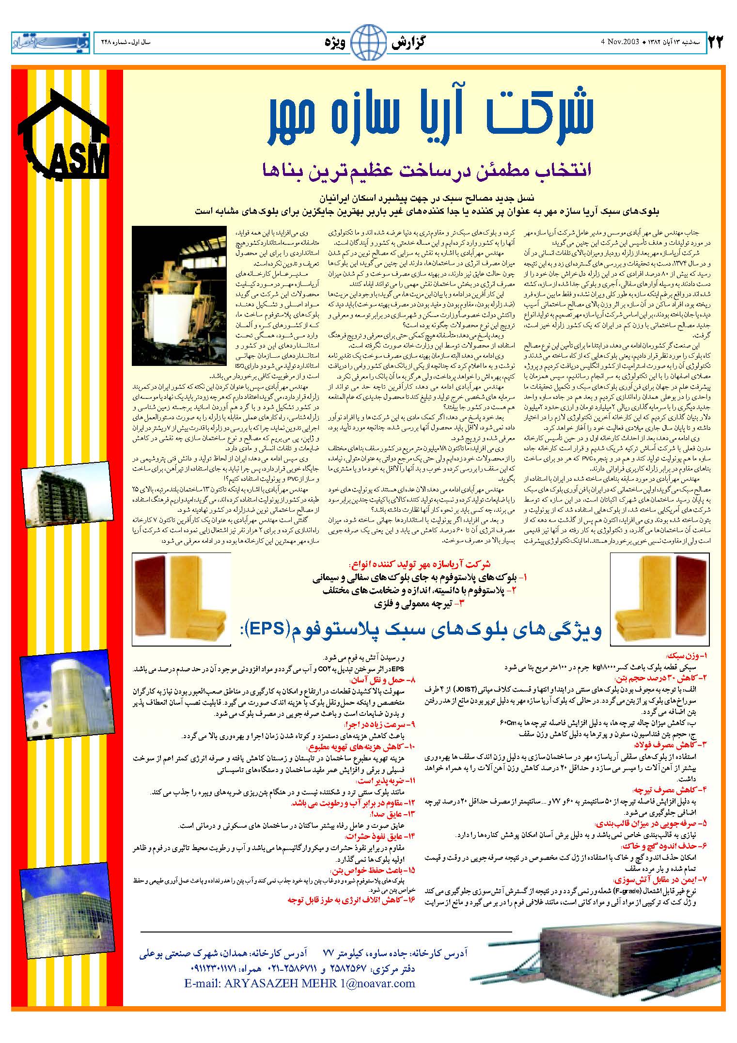 248_Page_22