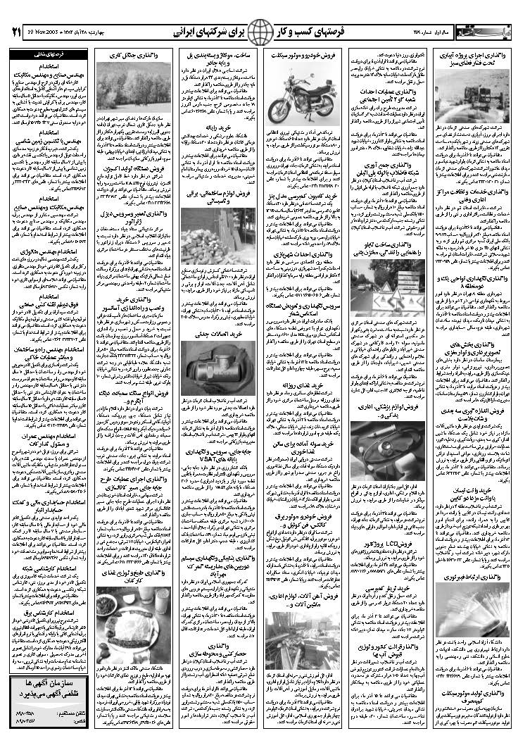 259_Page_21