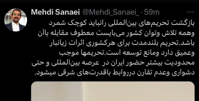 واکنش مشاور پزشکیان به فعال شدن مکانیسم ماشه / بازگشت تحریمهای بینالمللی چه تاثیری بر اقتصاد ایران دارد؟ 2