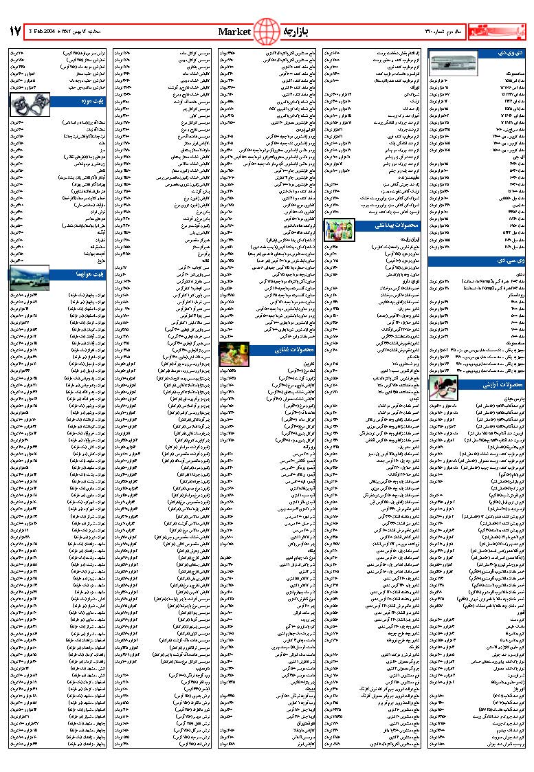 320_Page_17