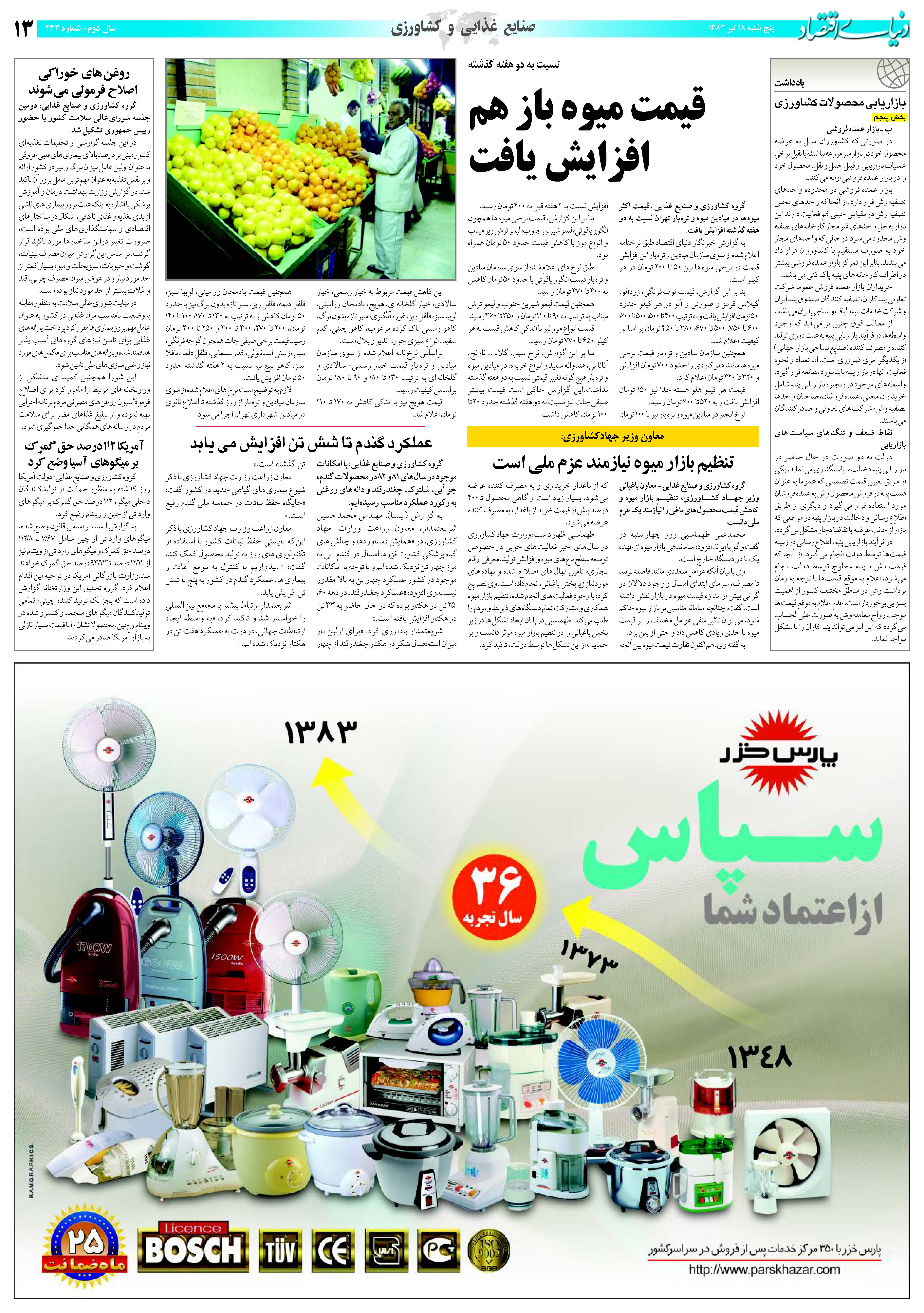 433_Page_13