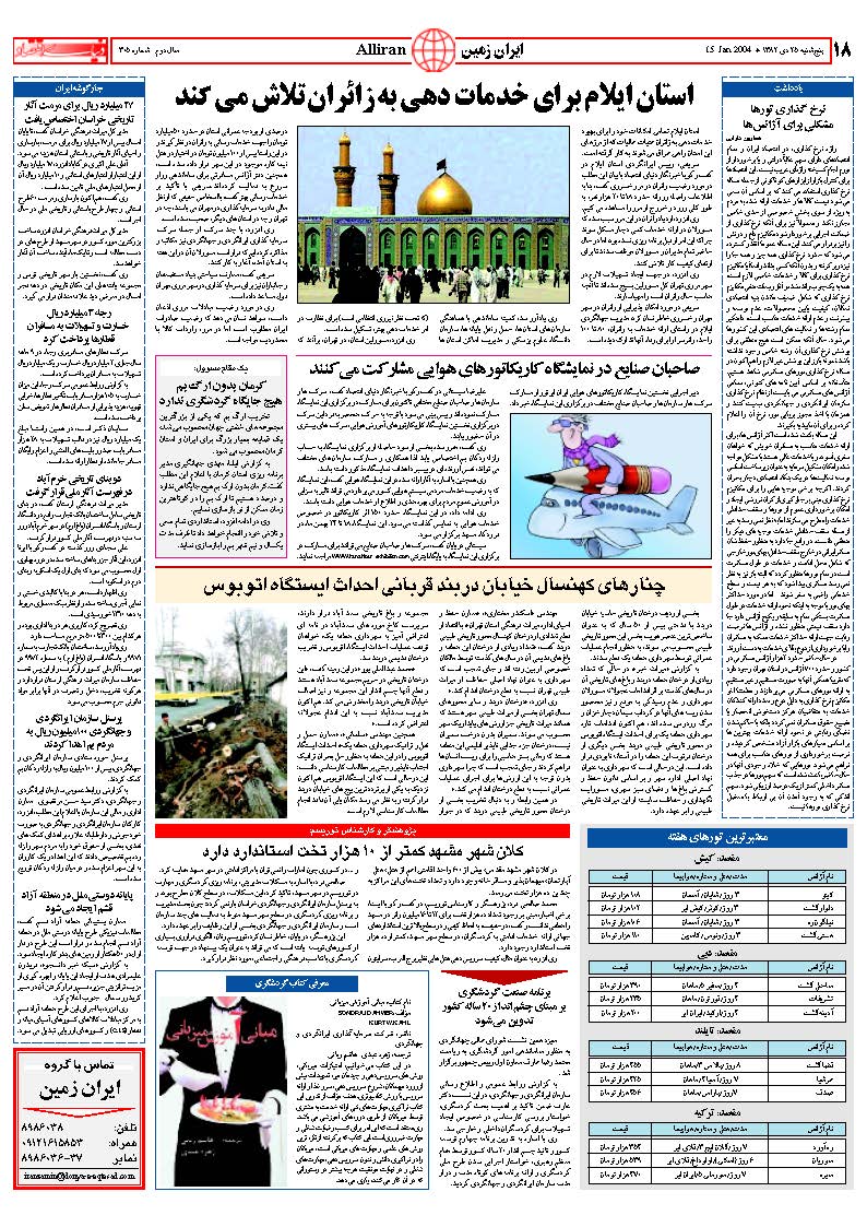 305_Page_18