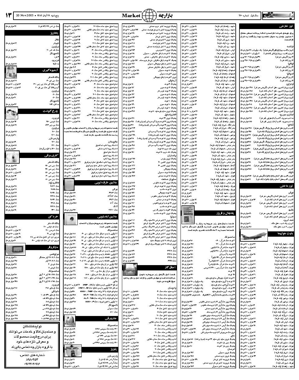 260_Page_13