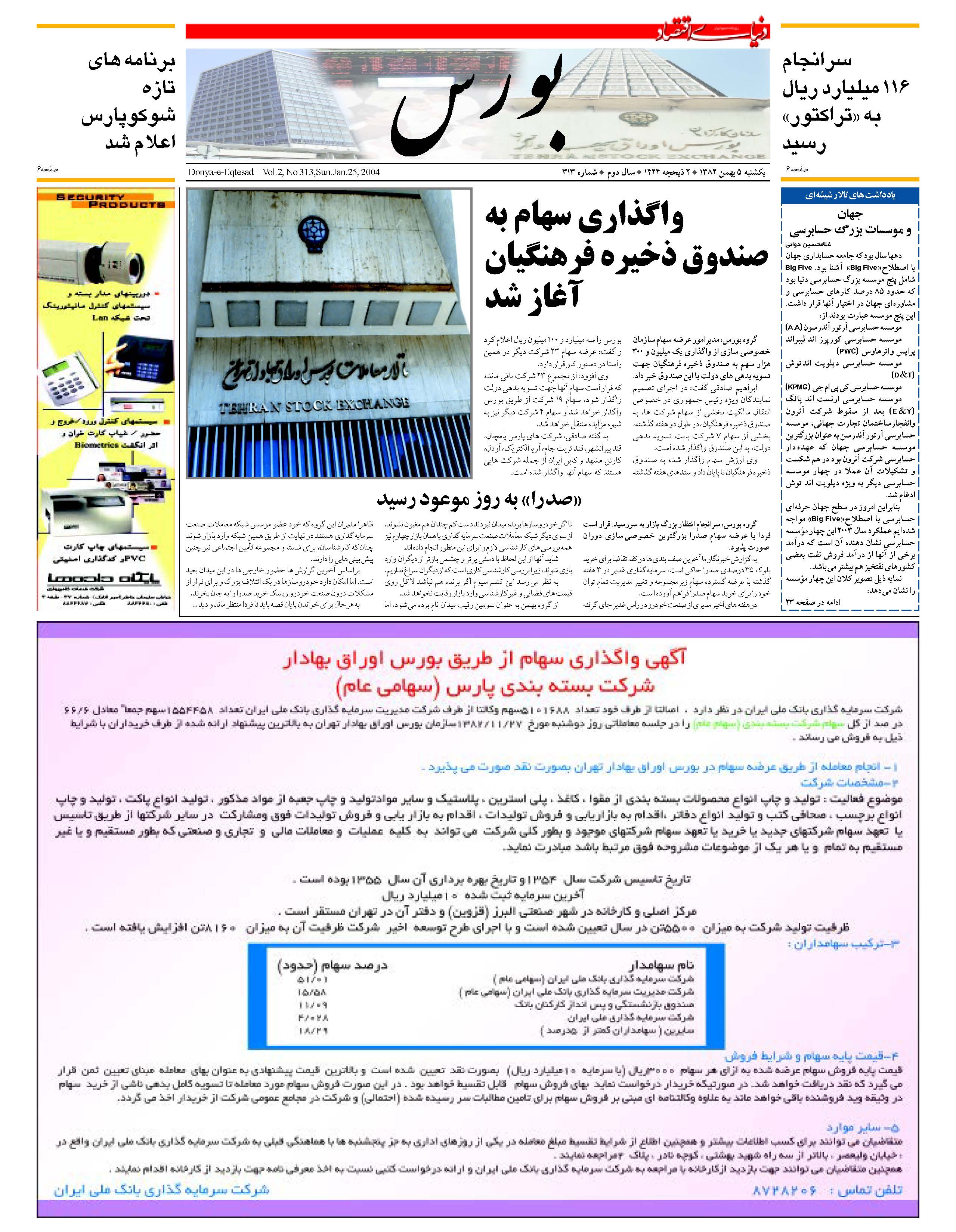 313_Page_05