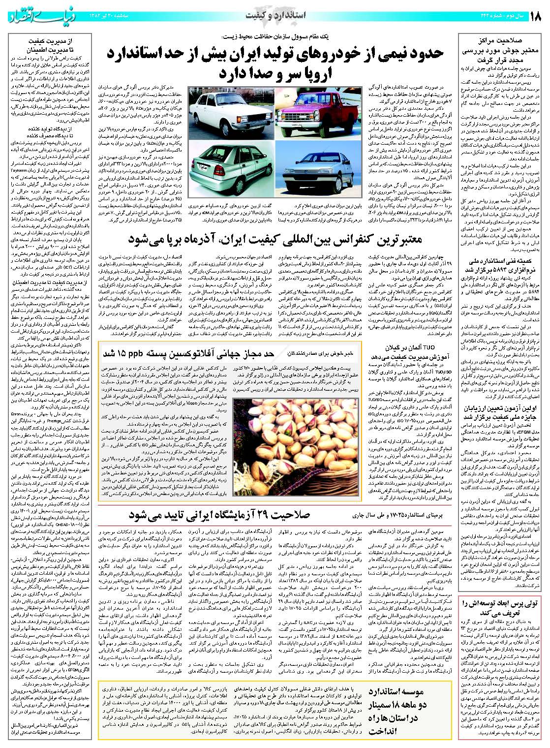 443_Page_18