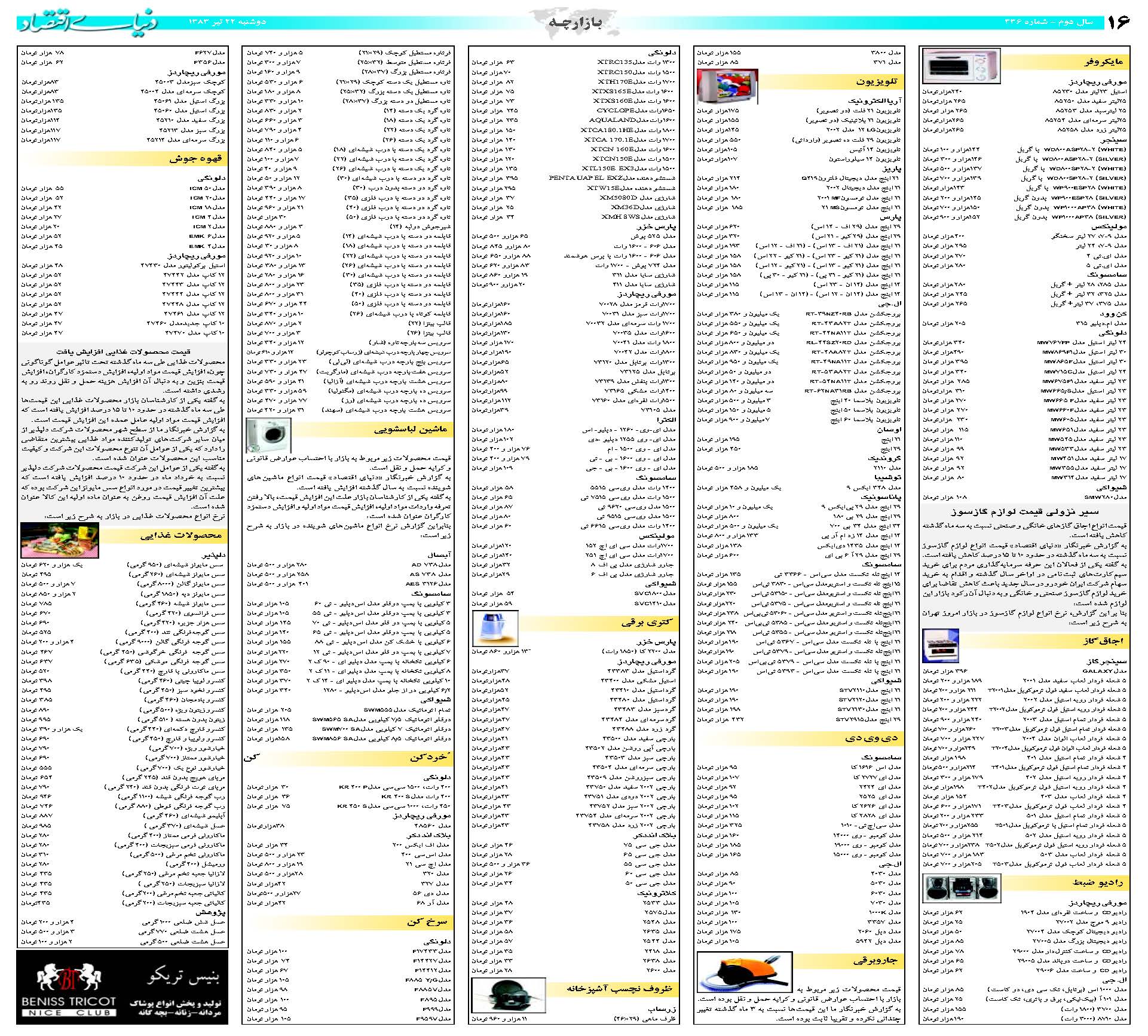 436_Page_16