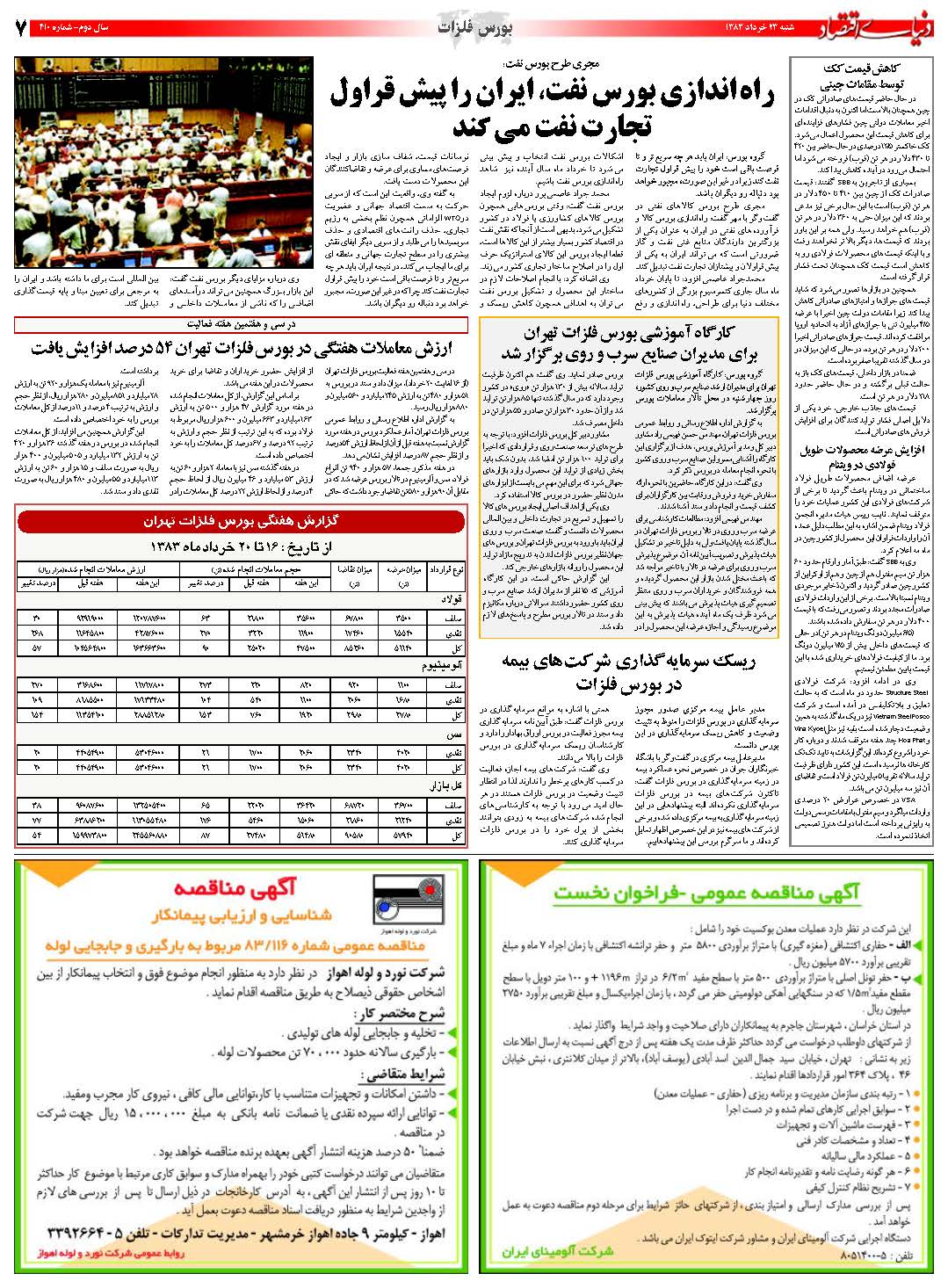 410_Page_07