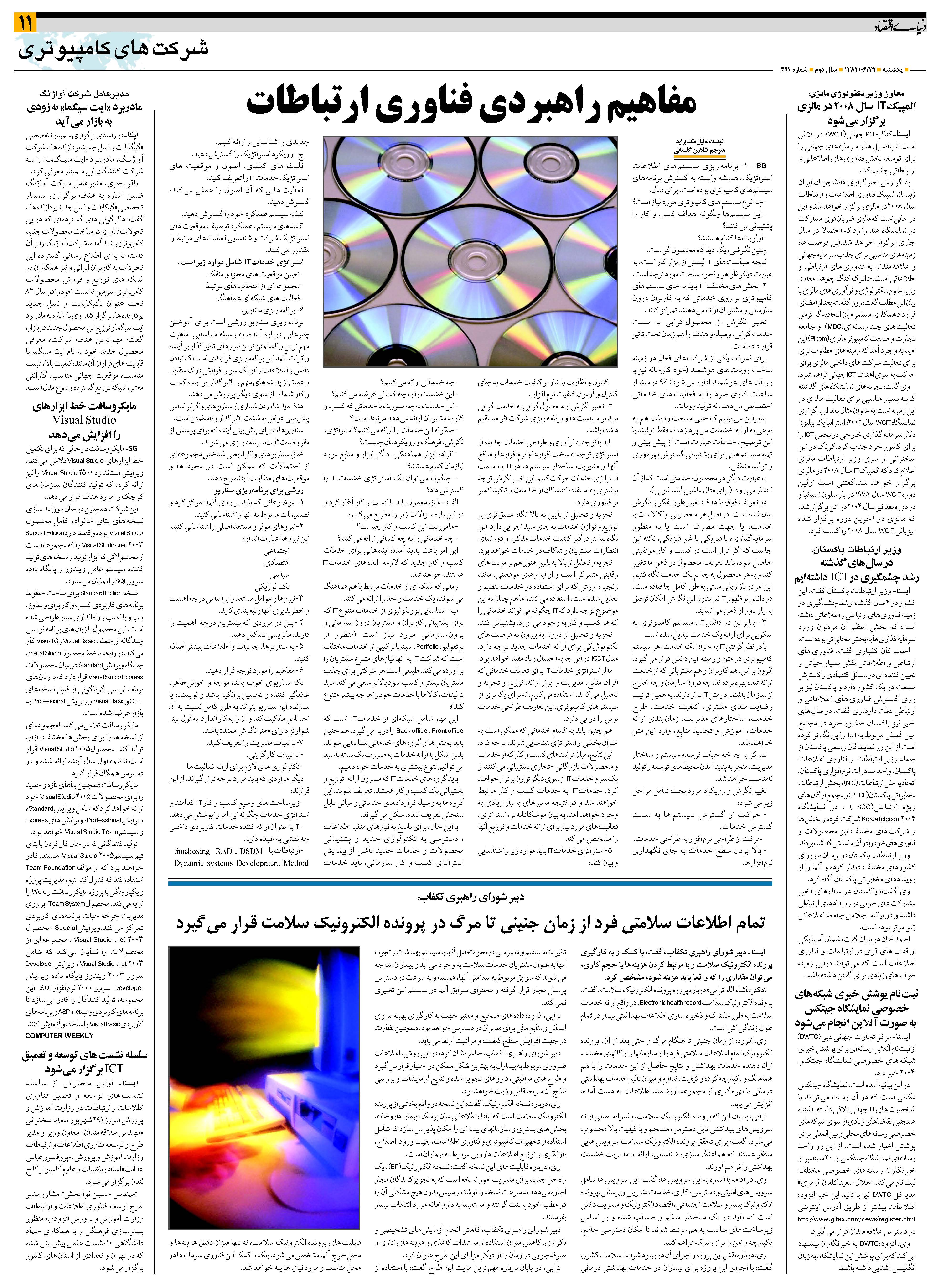 491_Page_11