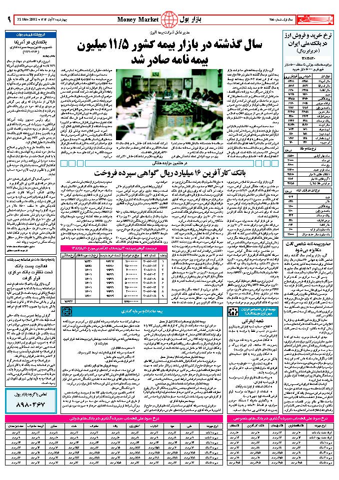 255_Page_09