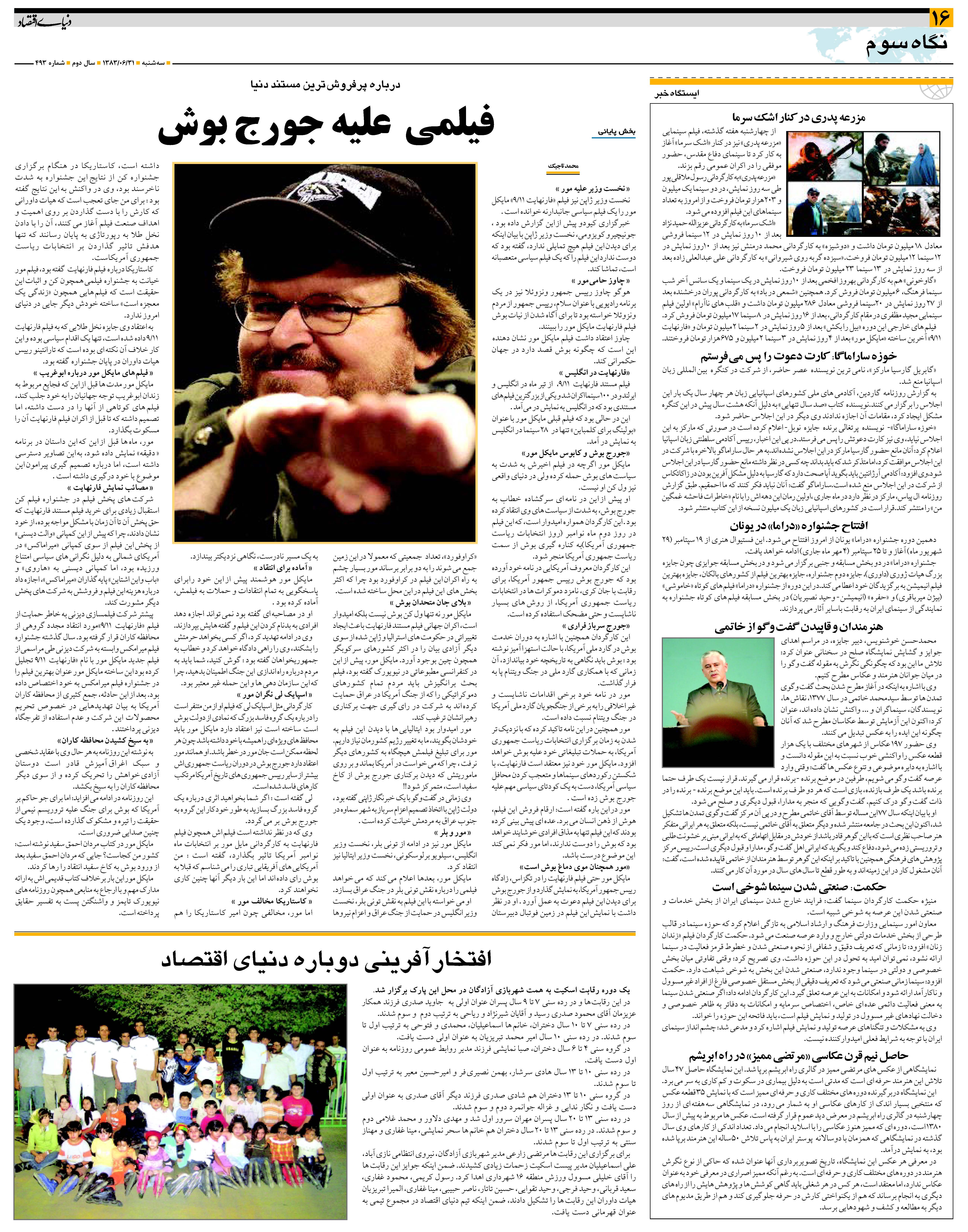 493_Page_16