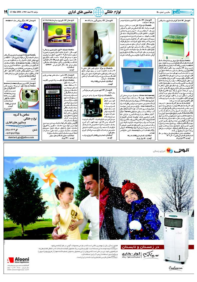 350_Page_17