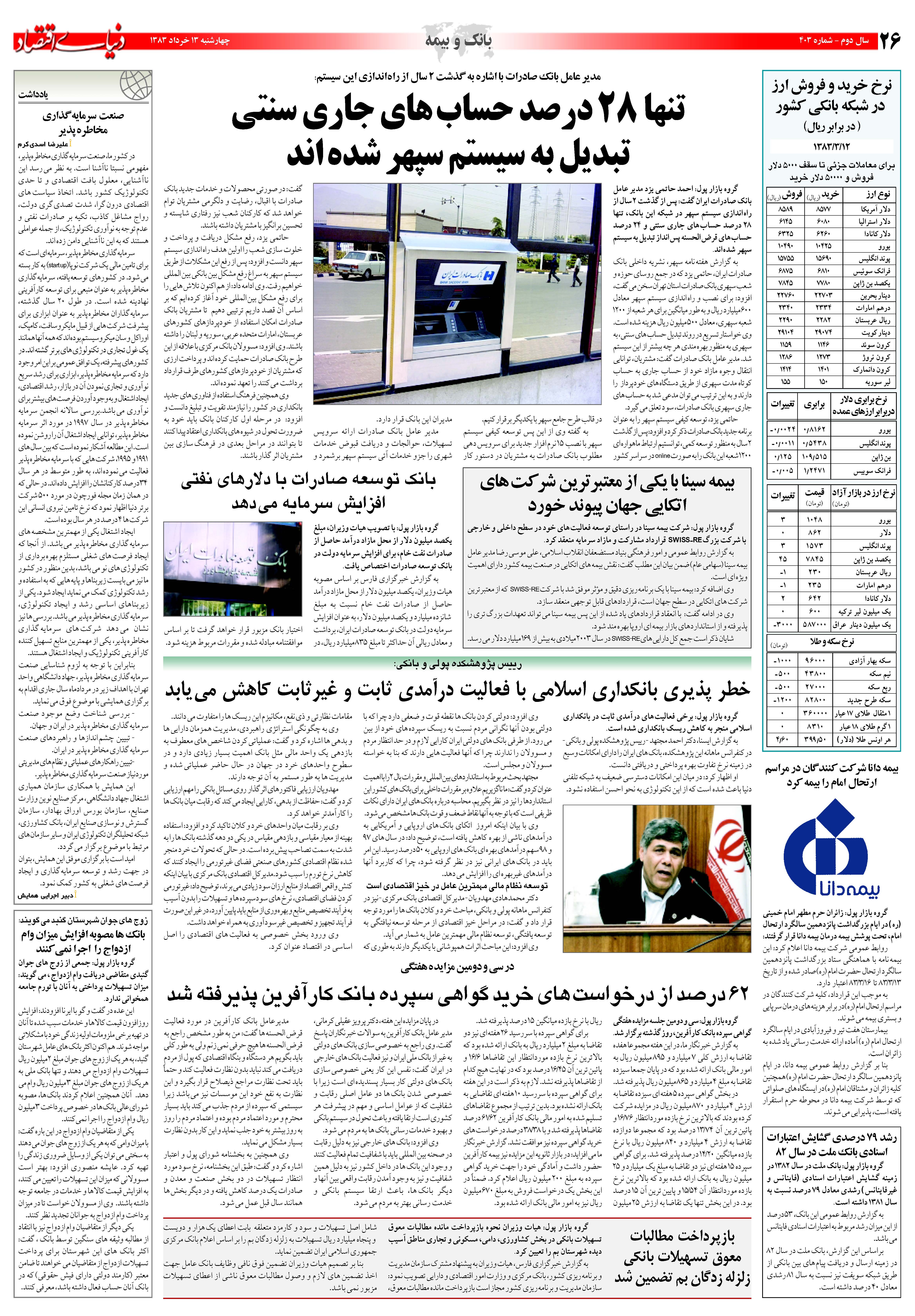 403_Page_26