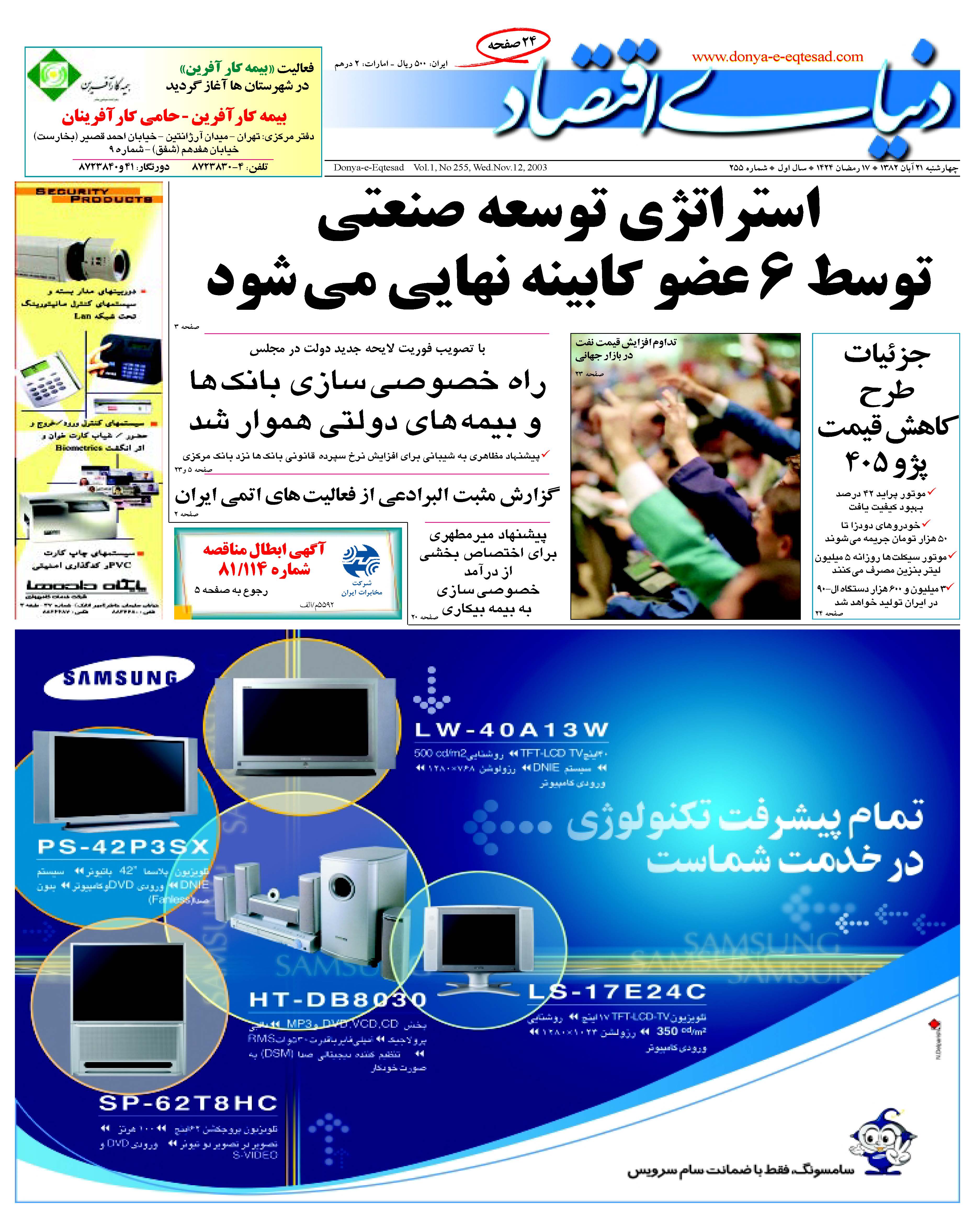 255_Page_01