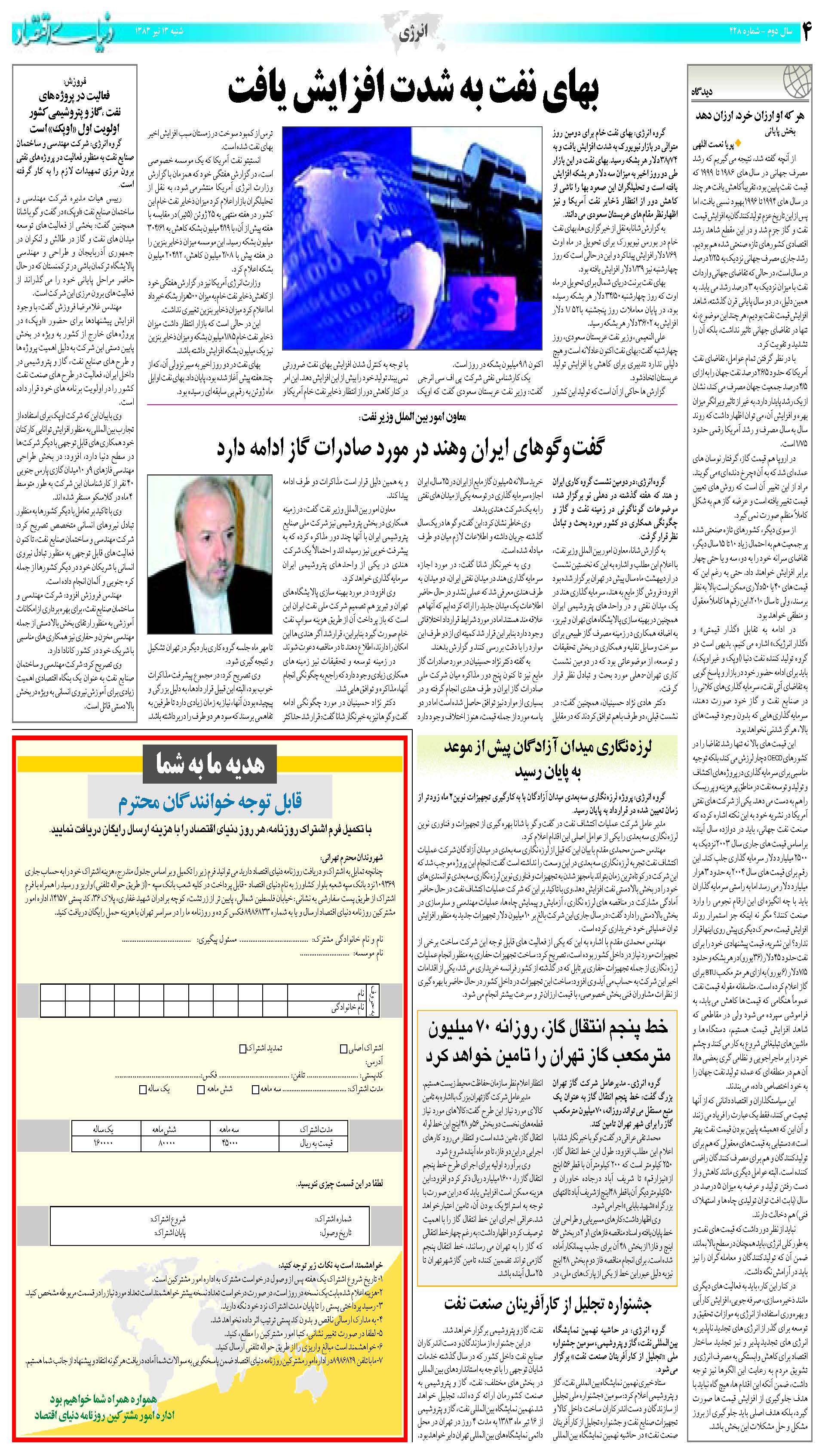 428_Page_04
