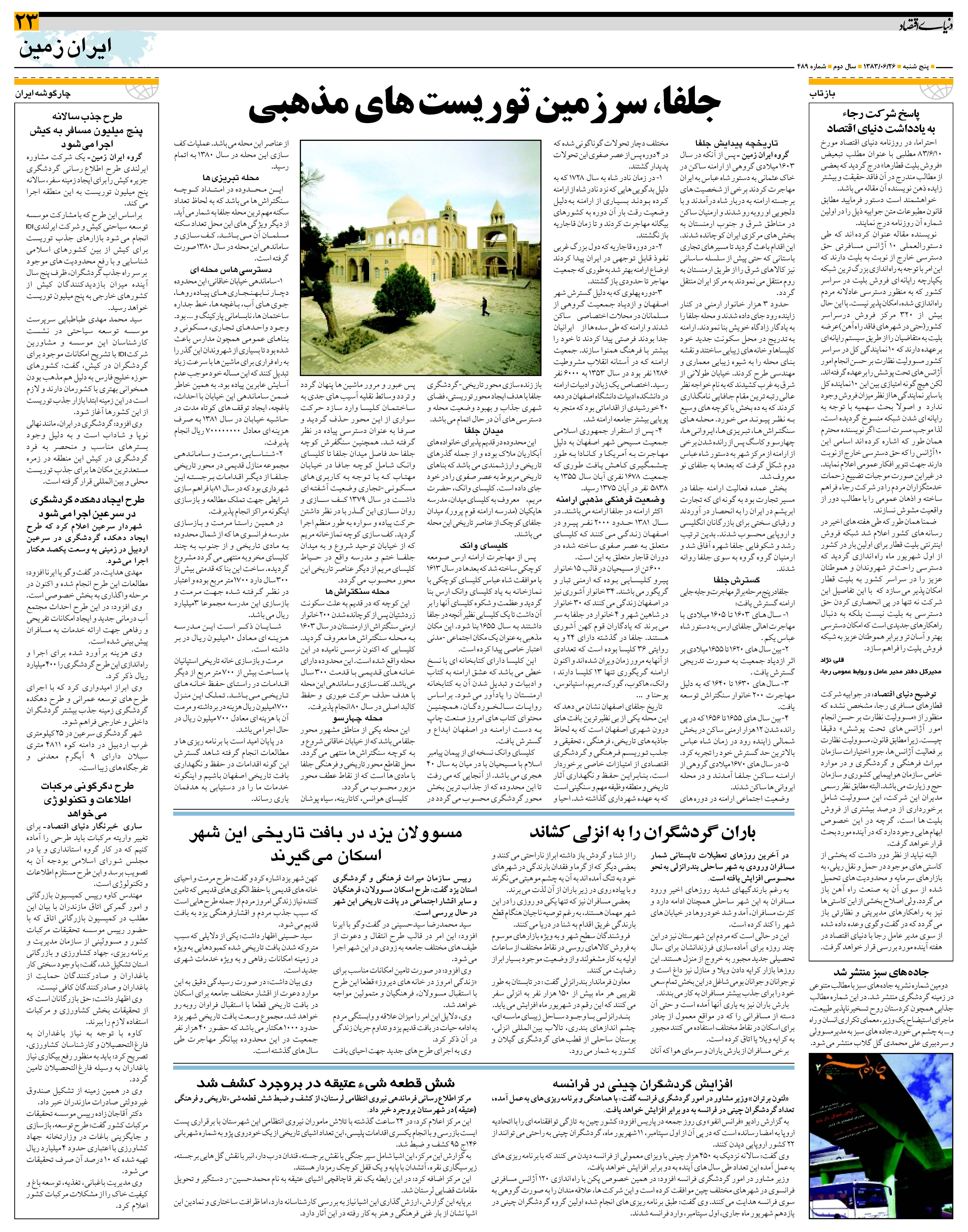 489_Page_23