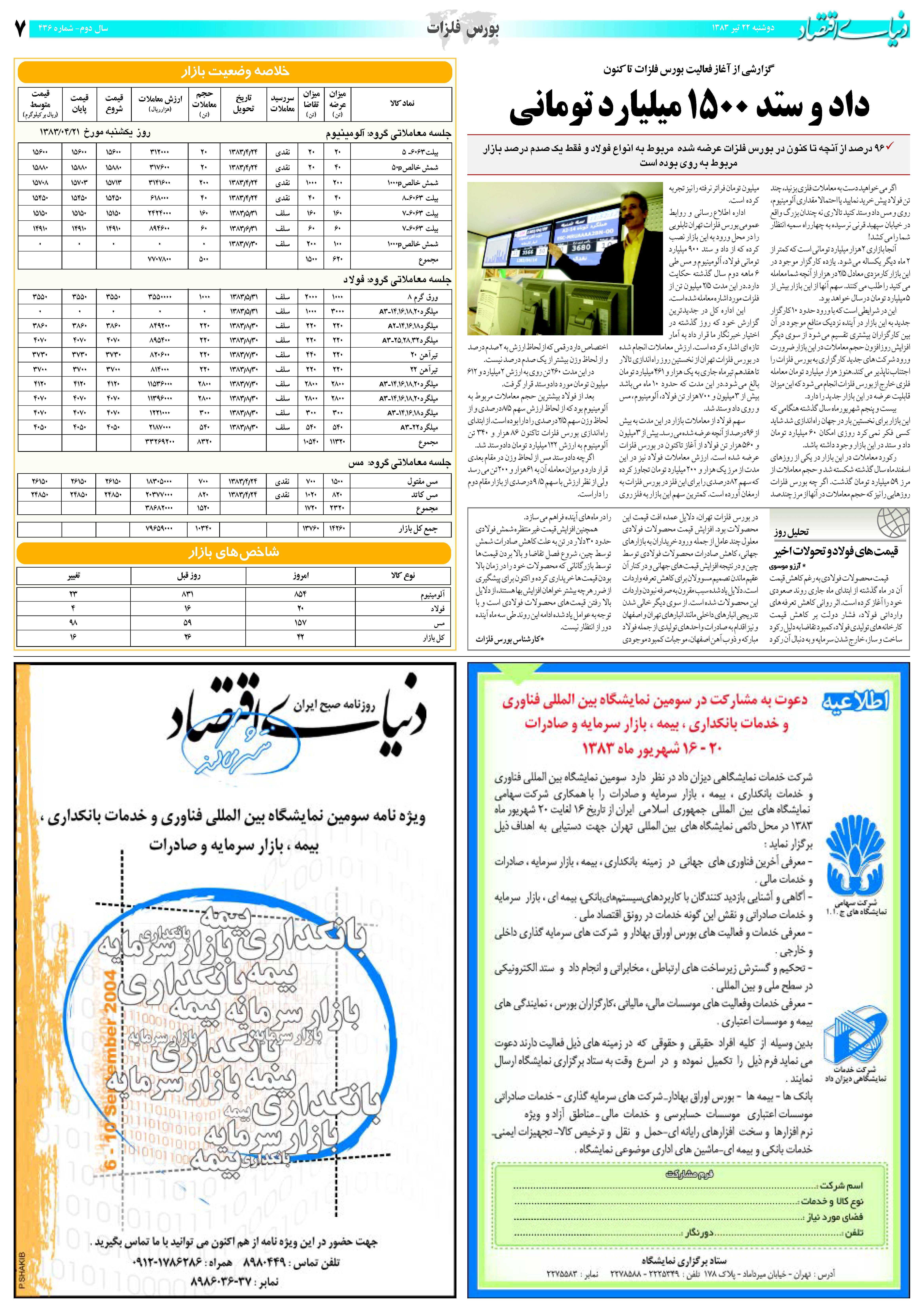 436_Page_07