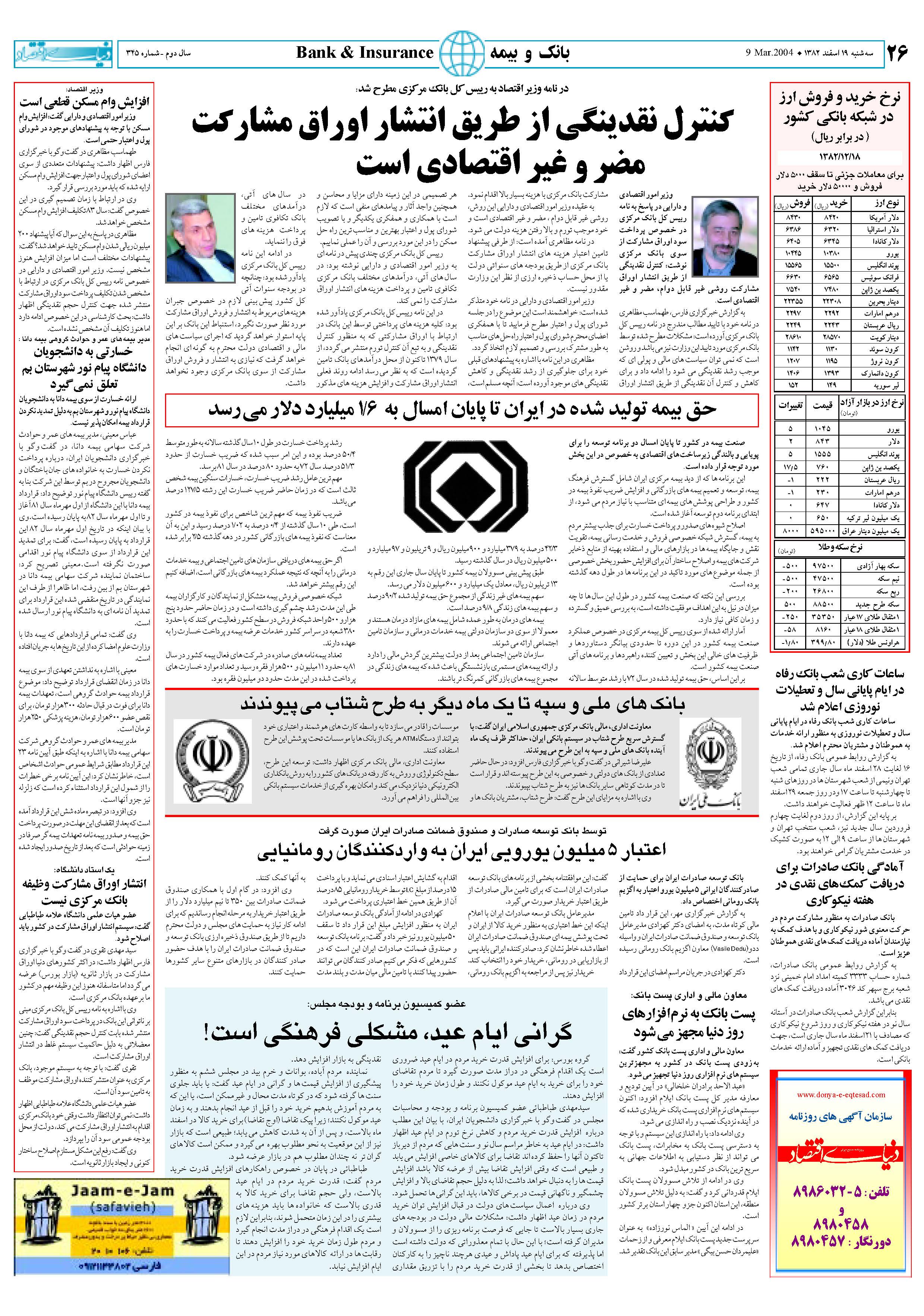 345_Page_26