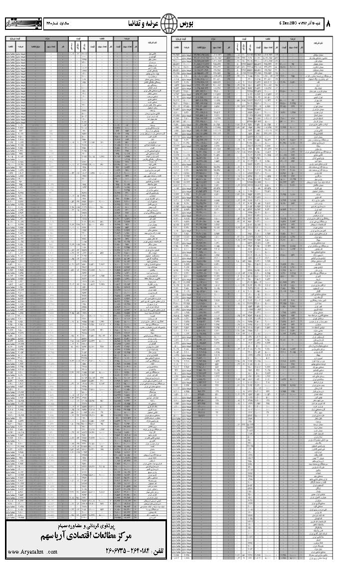 270_Page_08