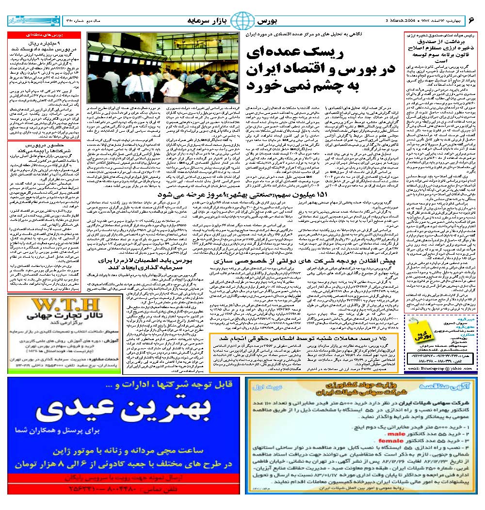 340_Page_06