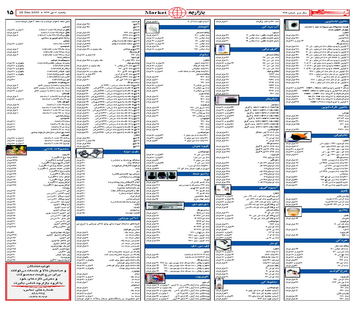 289_Page_15