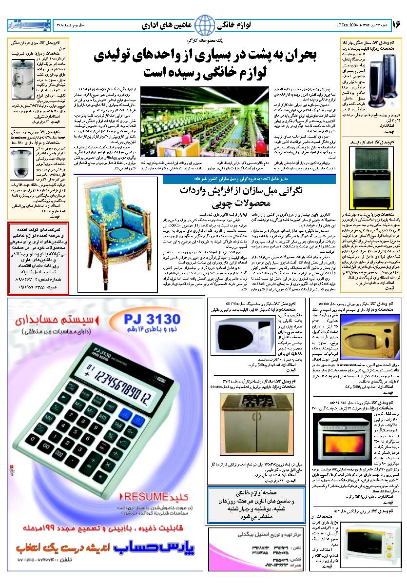 306_Page_16