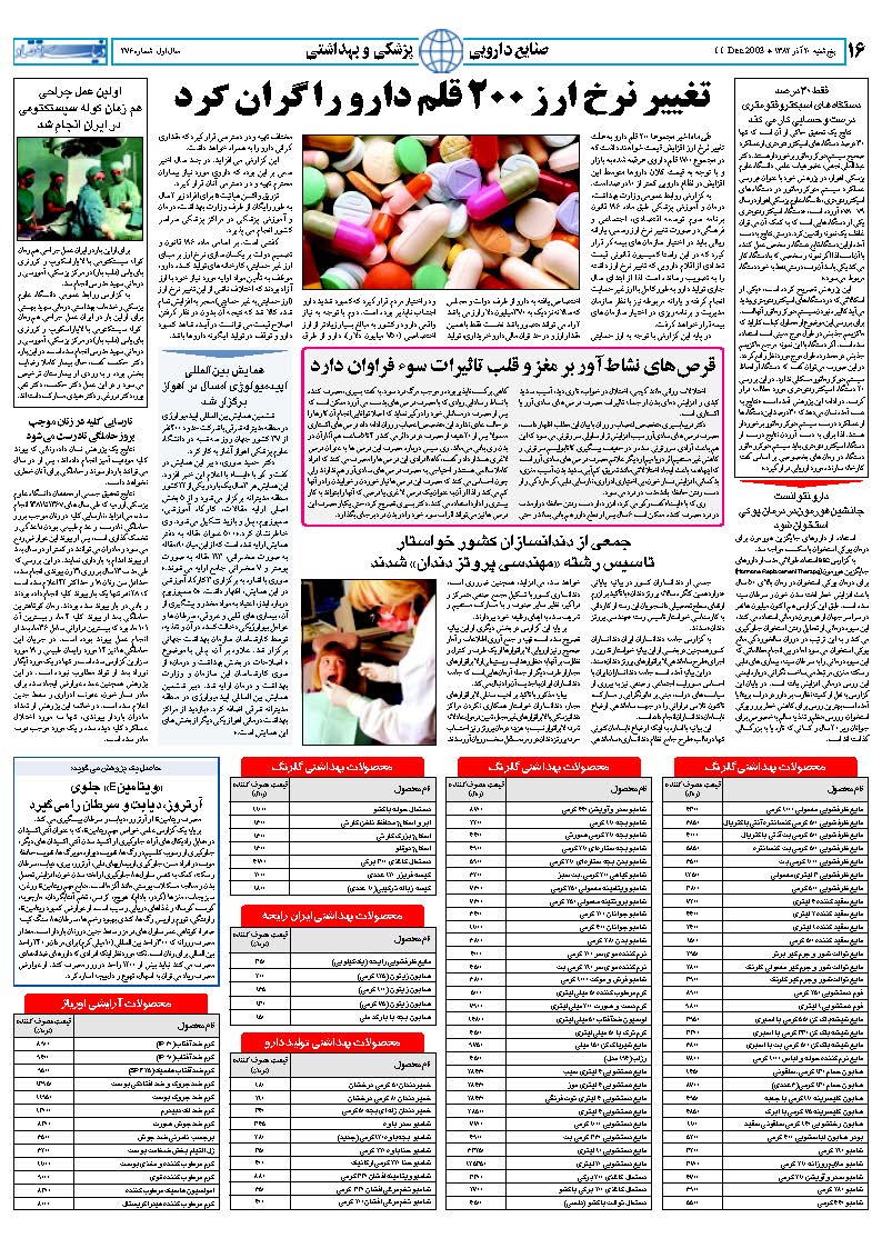 276_Page_16