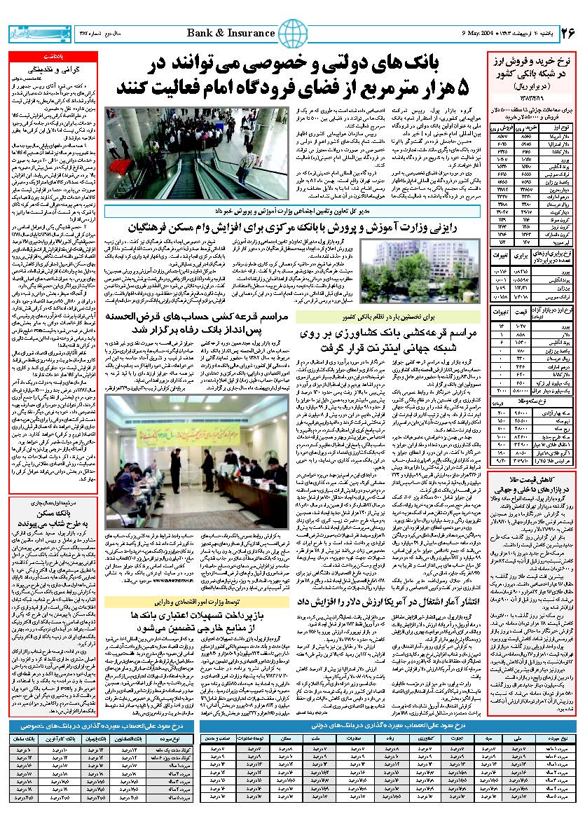 382_Page_26