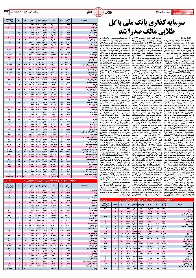 315_Page_23