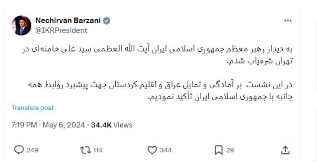توئیت نیچروان بارزانی پس از دیدار با رهبر معظم انقلاب