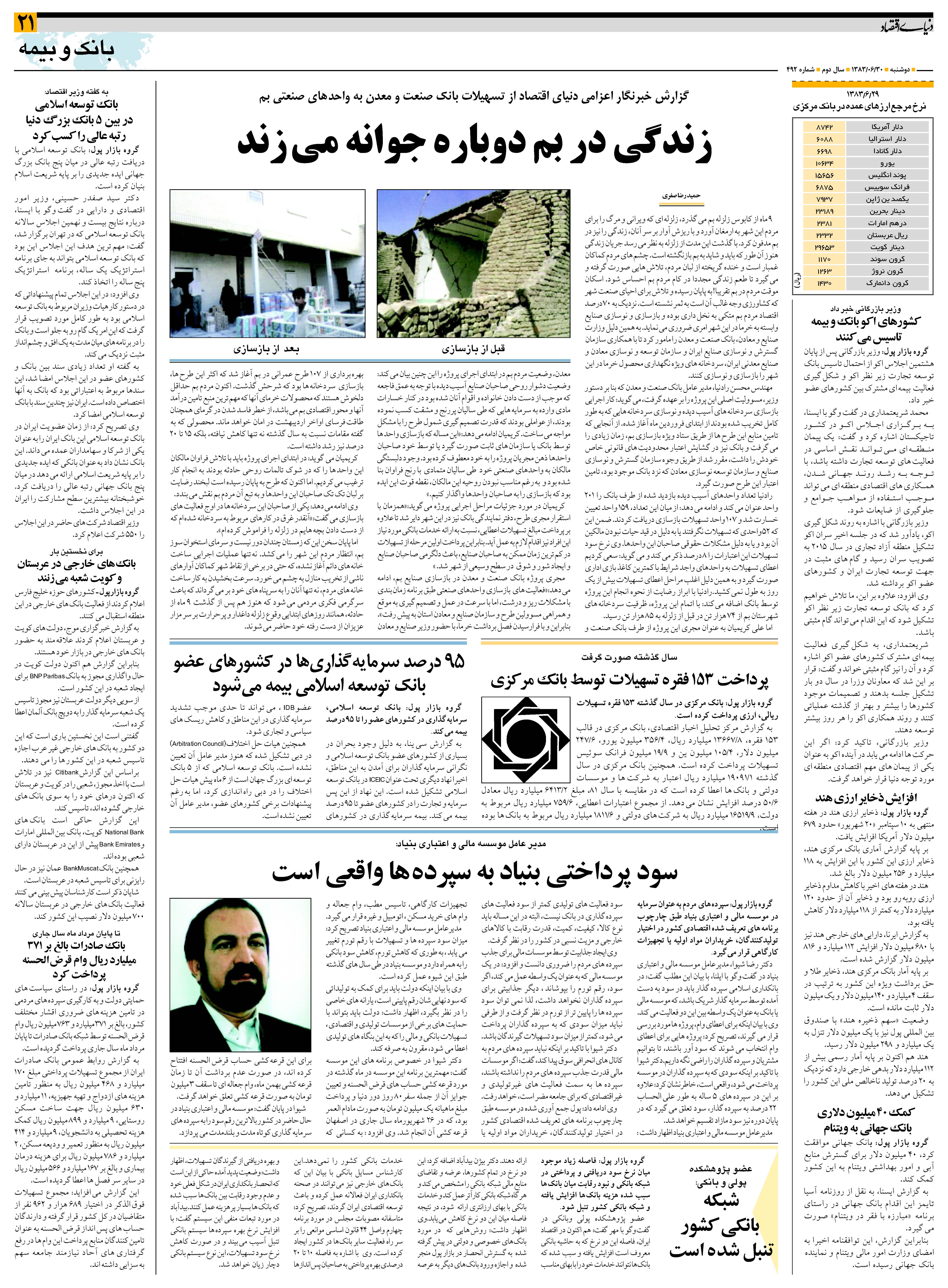 492_Page_21