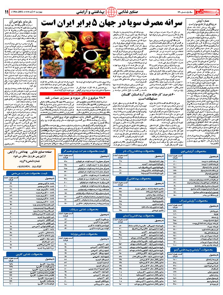 249_Page_11
