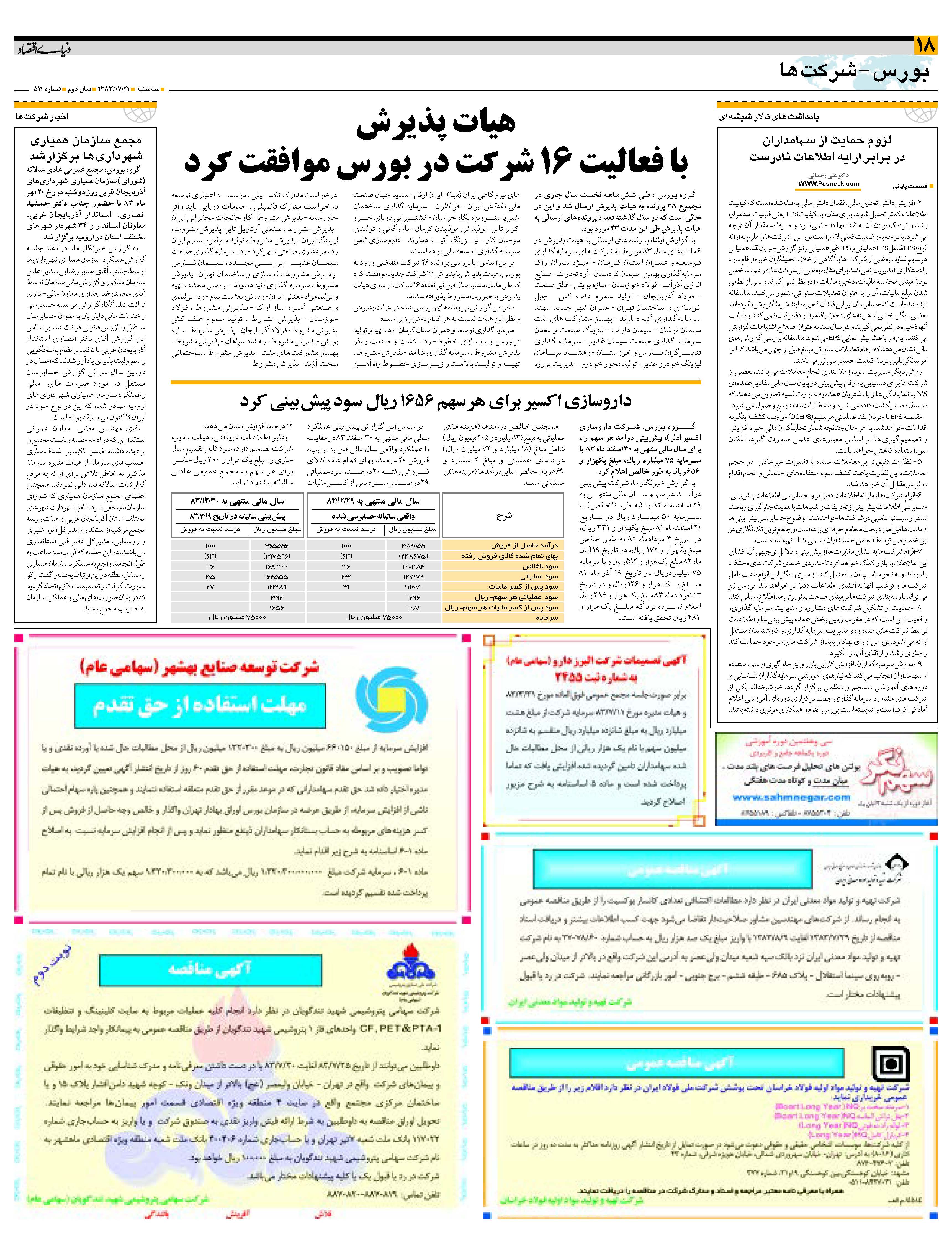 511_Page_18