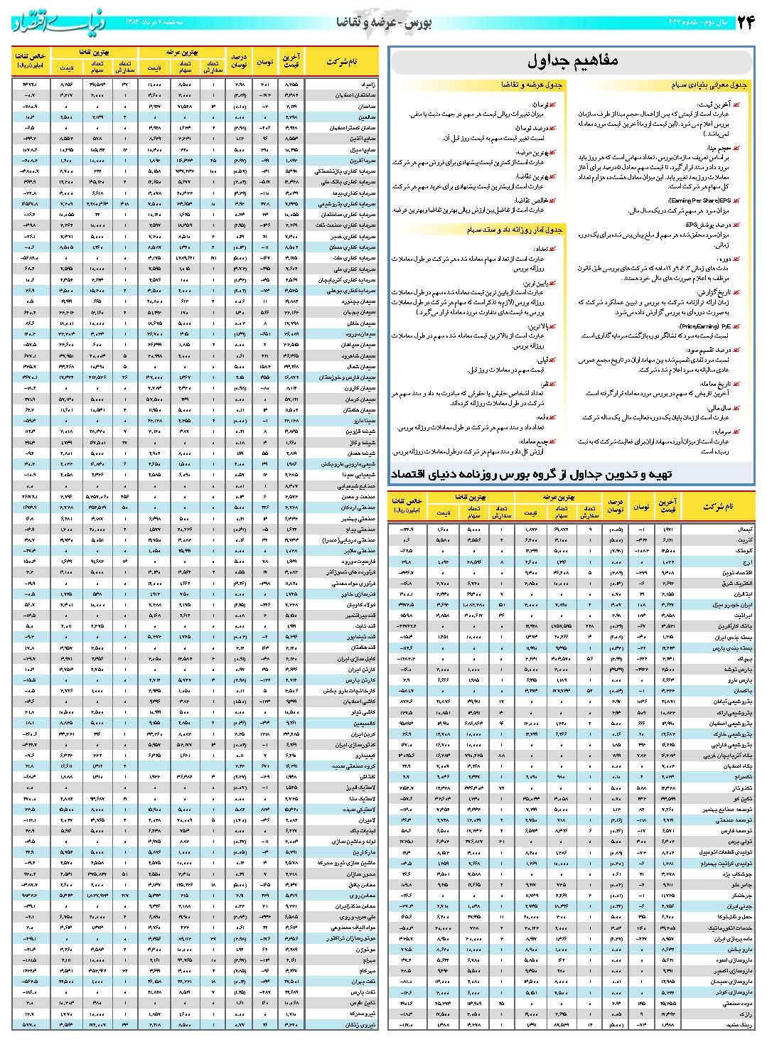 447_Page_24
