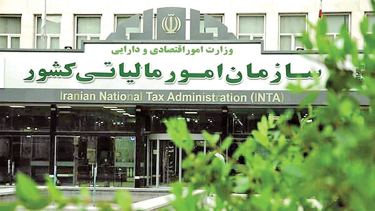 اولتیماتوم سازمان امور مالیاتی به بانک‌ها