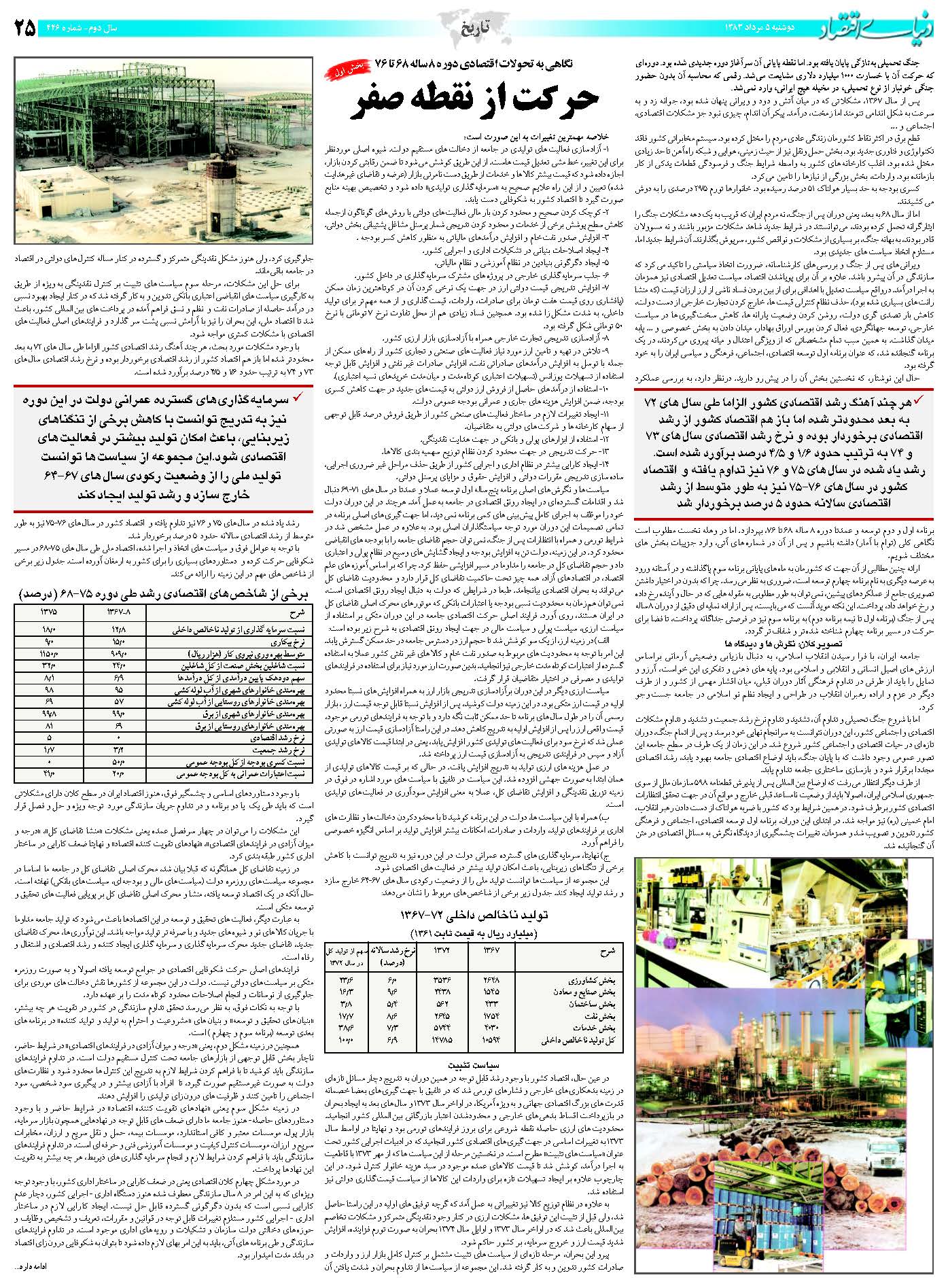 446_Page_25
