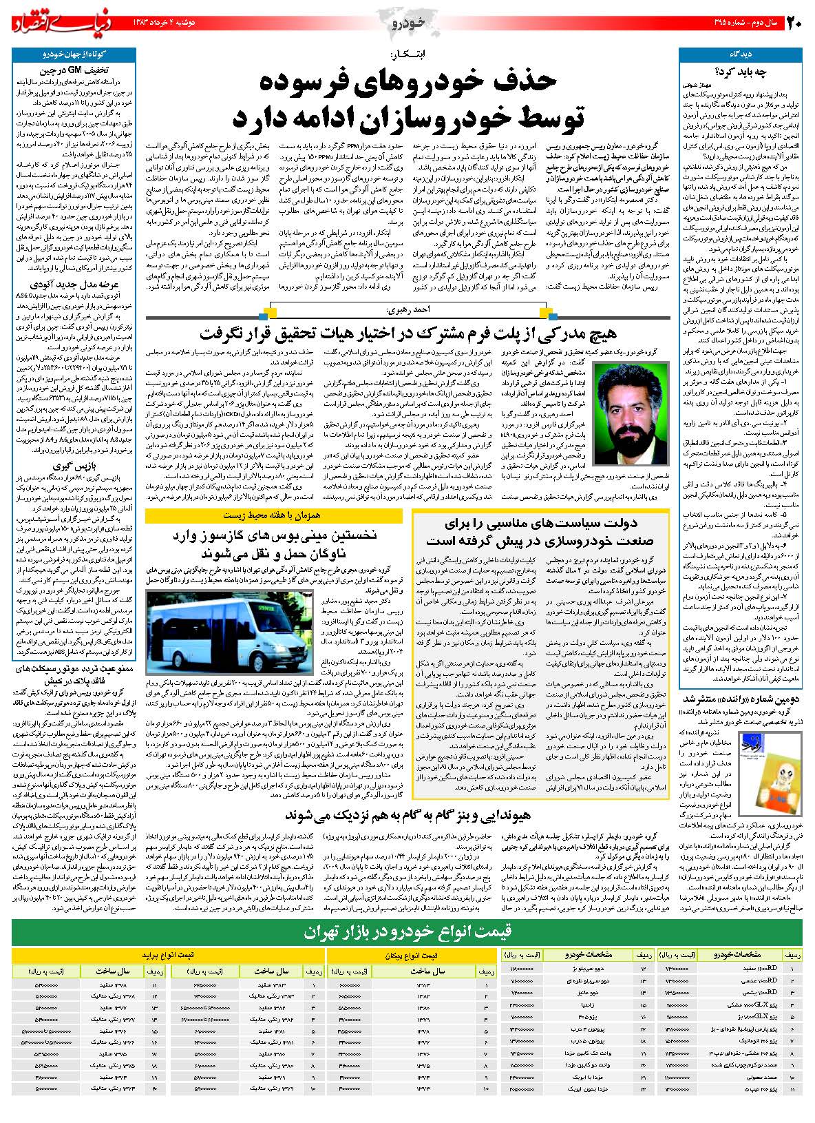 395_Page_20