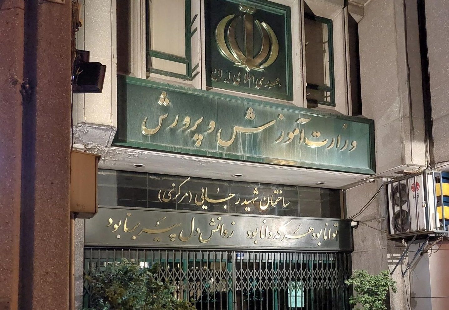 خبر مهم درباره برگزاری امتحانات دانش آموزان