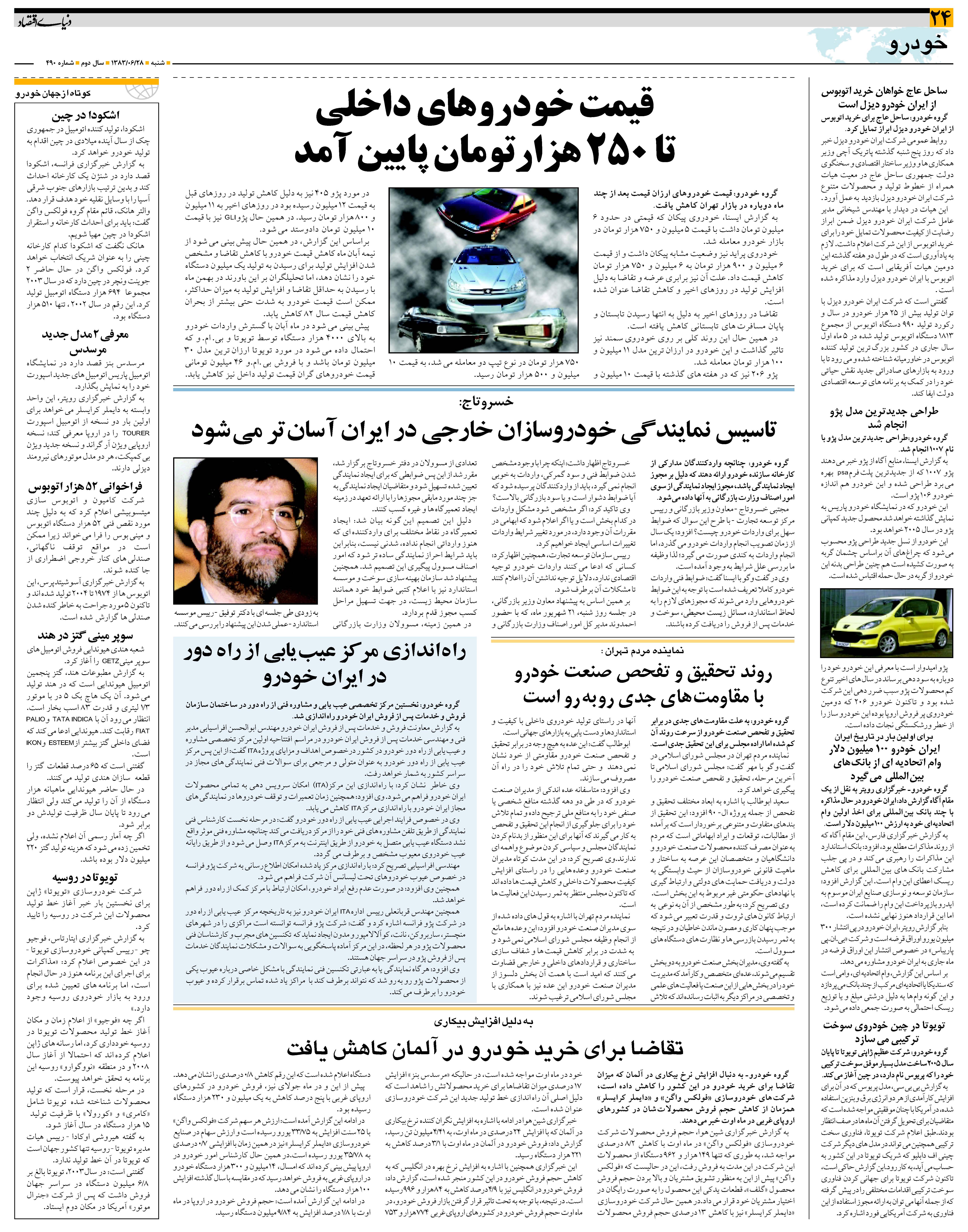 490_Page_24
