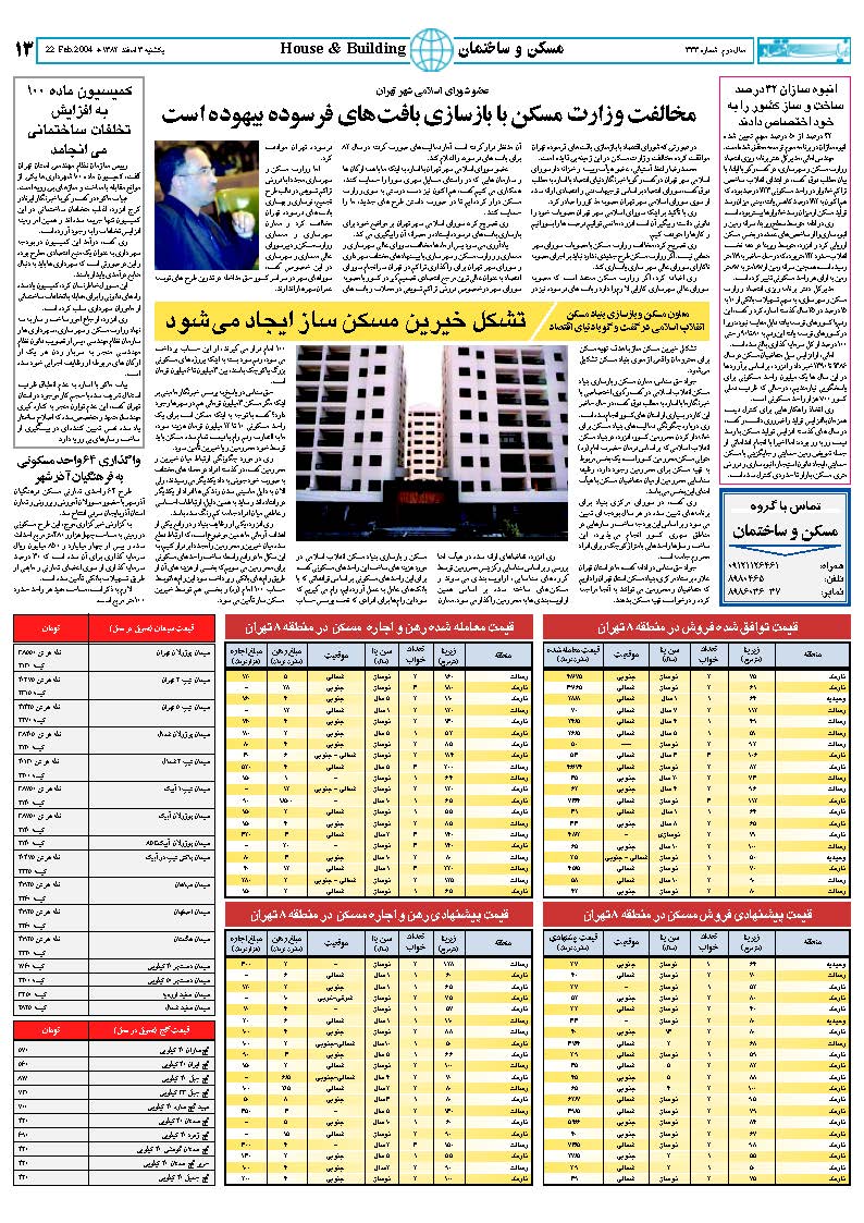 333_Page_13