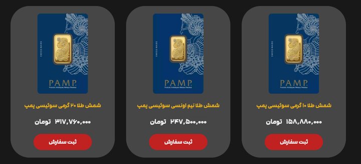 تب فروش طلای خارجی داغ شد / سکه و شمش‌های خارجی اصالت دارند؟ 4