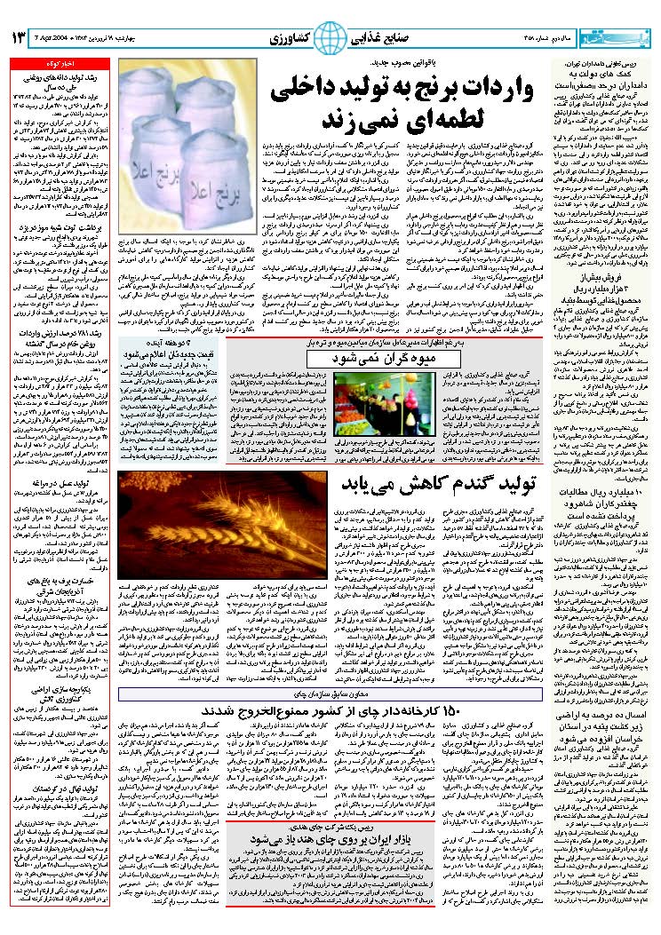 358_Page_13