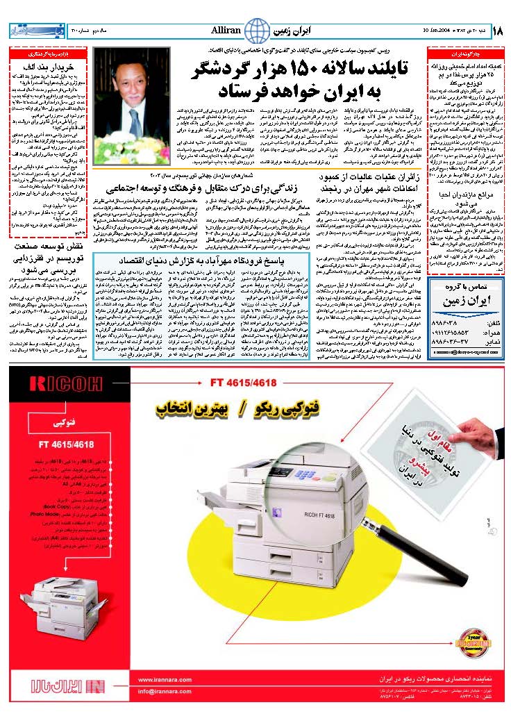 300_Page_18