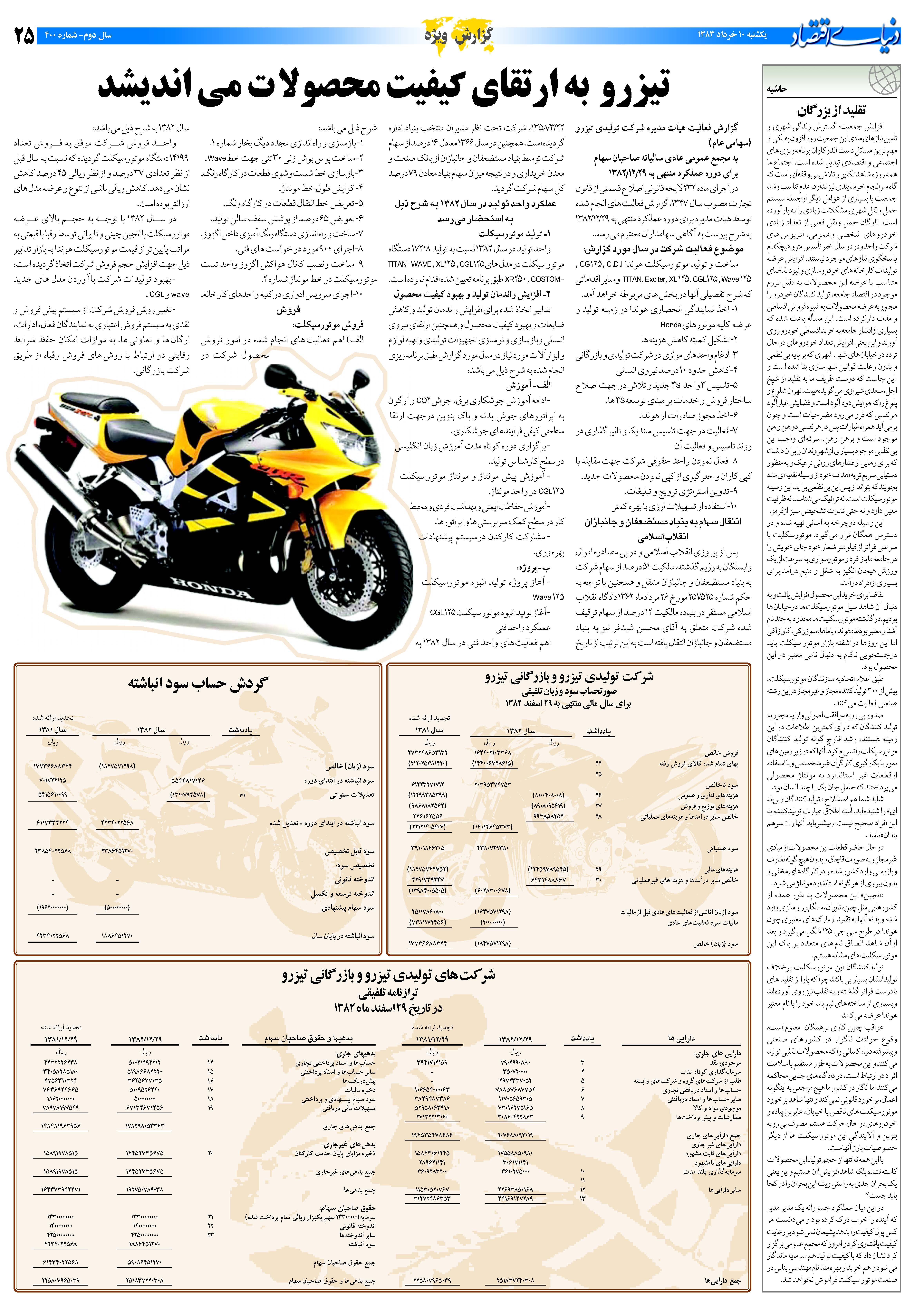 400_Page_25