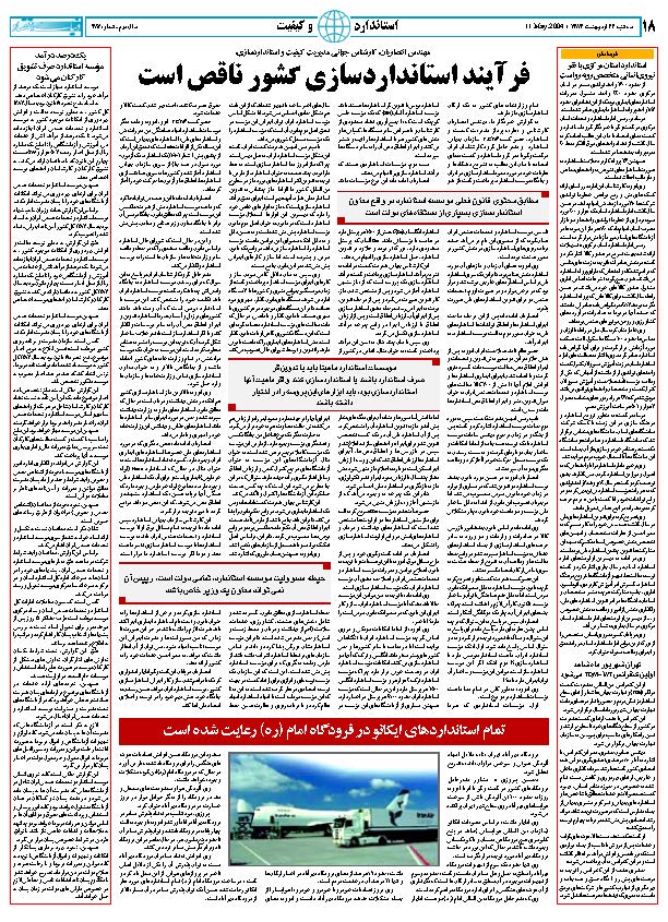 384_Page_18